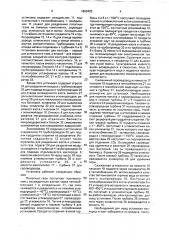 Установка для переработки нефтяных попутных газов и культивирования микроводорослей (патент 1803423)