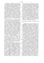 Устройство для обжима концов труб (патент 1031593)
