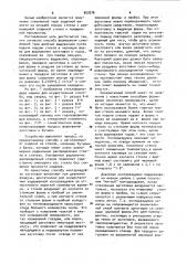 Способ формования стеклянной тары (патент 953976)
