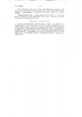 Способ складирования, обезвоживания и сушки угля, добытого в гидрошахтах (патент 123468)