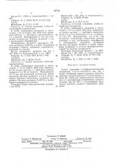 Способ получения 1,3-дифенилзамещенных адамантана (патент 437734)