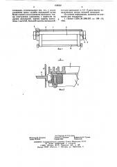 Ступень эскалатора (патент 638532)