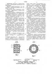 Рамный фундамент под оборудование (патент 1135854)
