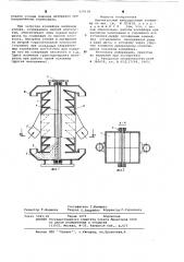 Вертикальный вибрационный конвейер (патент 629138)