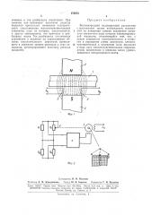 Везэлектродньш индукционный расходомер (патент 172073)