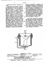 Установка для гальванопластического изготовления изделий (патент 1059026)