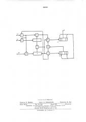 Уустройство для вычисления расхода газа (патент 460546)