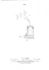 Индукционная установка для термообработки и пайки деталей (патент 659631)