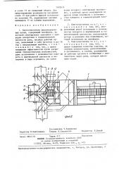Снегоочиститель железнодорожных путей (патент 1402633)