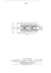 Замковое устройство (патент 540064)