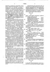 Способ флотации угля (патент 1766522)
