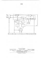 Синусно-косинусный кодовый преобразователь (патент 464006)