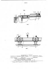 Раздвижное покрытие (патент 998690)