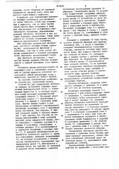 Устройство для определения плотности твердых материалов (патент 873029)