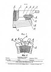 Устройство для крепления лобовых частей обмотки статора (патент 1831749)