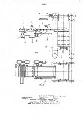 Устройство для укладки керамических изделий на сушильную вагонетку (патент 992202)