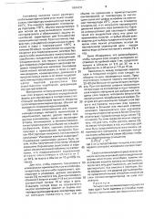 Контейнер для пищевых продуктов и способ его формования (патент 1804431)