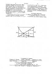 Способ передачи световых сигналов маяком (патент 951363)