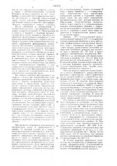 Способ регенерации серицина из технологической жидкости (патент 1544713)