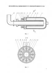 Испаритель сжиженного углеводородного газа (патент 2594833)