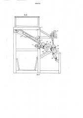 Устройство для сборки под сваркуи сварки изделий (патент 846199)