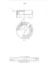 Быстроразъемное соединение (патент 195807)