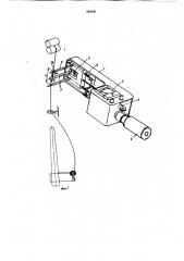 Прибор для измерения натяжениядвижущейся нити ha текстильной машине (патент 848489)