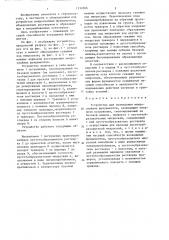 Устройство для возведения микросвайных фундаментов (патент 1330266)