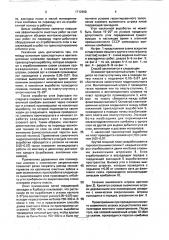 Способ разработки мощного крутого угольного пласта (патент 1712608)