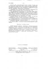 Способ получения привитых сополимеров гидроксилсодержащих полимеров, например, целлюлозы (патент 148234)