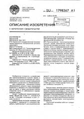 Ленточный конвейер для транспортирования сыпучих грузов повышенной влажности (патент 1798267)