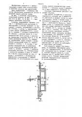 Роторная гидромашина (патент 1184973)