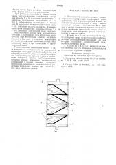 Прямоточный самодействующий клапан поршневого компрессора (патент 578521)