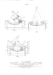 Станок для шлифования криволинейных образующих тел вращения (патент 512029)