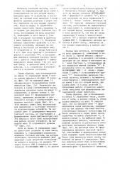 Устройство для формирования серий импульсов (патент 1307548)