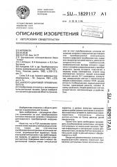 Аналого-цифровой преобразователь (патент 1829117)