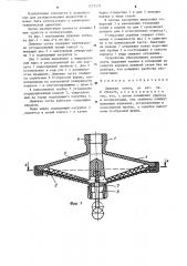Душевая сетка (патент 1273175)