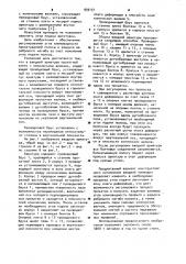 Вводная арматура прокатной клети с коническими валками (патент 939151)