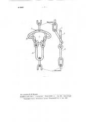 Застежка для предохранительного пояса (патент 99837)