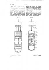Пробоотборник для взятия жидких проб (патент 68929)