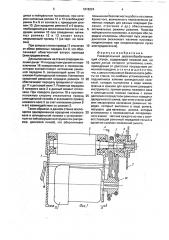 Универсальный деревообрабатывающий станок (патент 1818224)