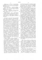 Муфта привода моста транспортного средства (патент 1257001)