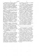 Воздухонагреватель (патент 1455169)