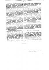 Способ определения семян клещевины в жмыхах (патент 44383)