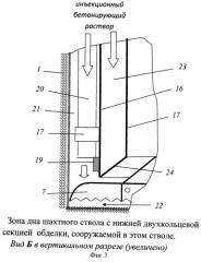 Обделка шахтного ствола, комплекс для ее сооружения и способ ее сооружения (патент 2502873)