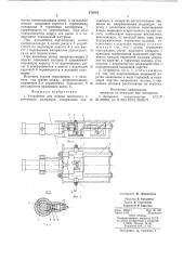 Устройство для подачи полосового и ленточного материала (патент 676359)