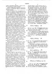 Функциональный преобразователь (патент 602963)