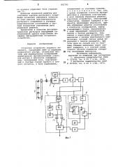 Отсчетное устройство кодовоготеодолита (патент 802782)
