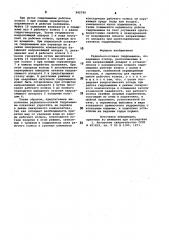 Радиально-осевая гидромашина (патент 992795)