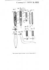 Курительный мундштук-трубка (патент 6032)
